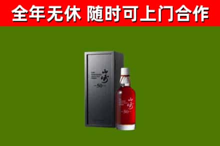 贺兰县回收山崎洋酒